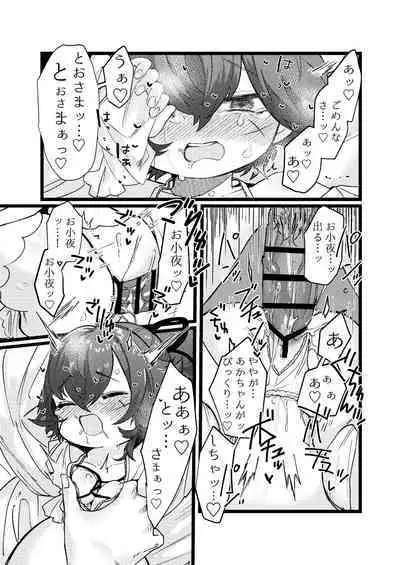 Uta Sayo Ecchi Hon Soushuuhen 1