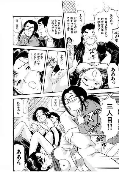 [satou marumi] Pheromone legend Vol.1 6-9