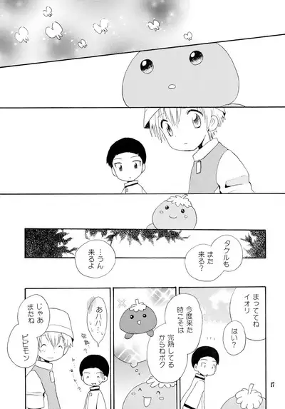 Yorokobi mo Kanashimi mo Ikutoshitsuki