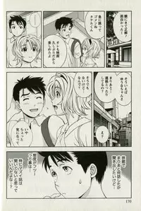 [Mizuki Asamori] Teach Me,Maria Vol.01