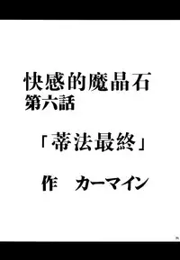 [Crimson (Carmine)] Kaikan Soushuuhen (Final Fantasy 7) [Chinese] [靴下汉化组] [Digital]