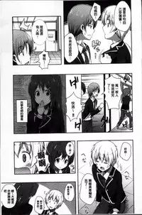 [Nectar] Kimi ga Haramu made Nando mo Aishiteru [Chinese]