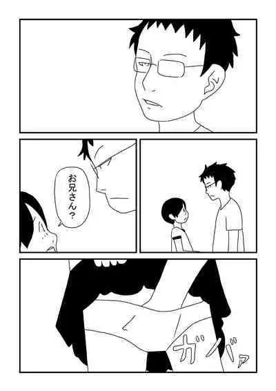 Kodomo no Sei
