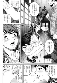COMIC SIGMA 2014-09 Vol.81