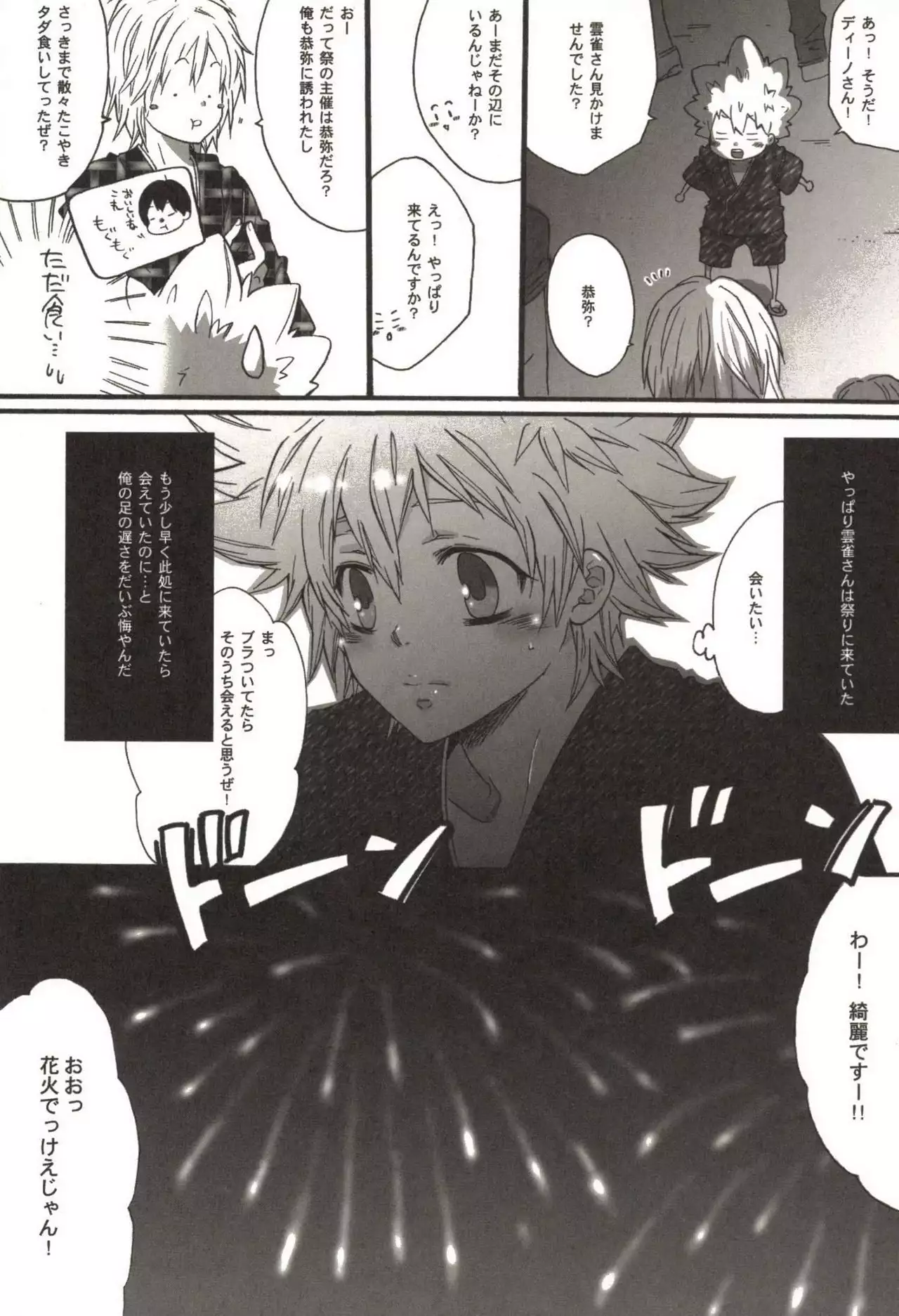 Doujin Sakka Collection 70