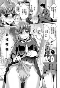 [Ohsaka Minami] Torokano [Chinese] [CE家族社]