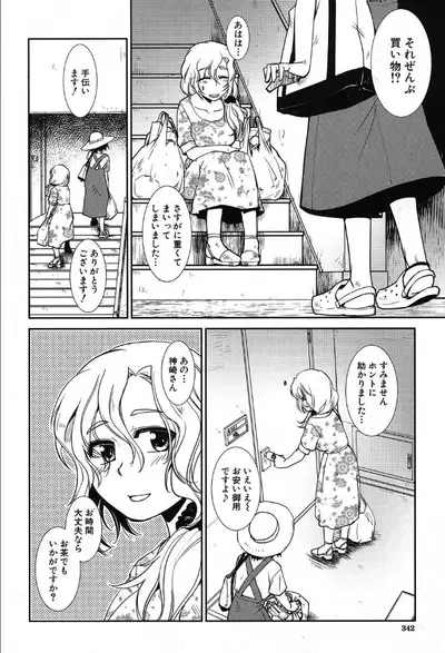 COMIC Mugen Tensei 2019-10