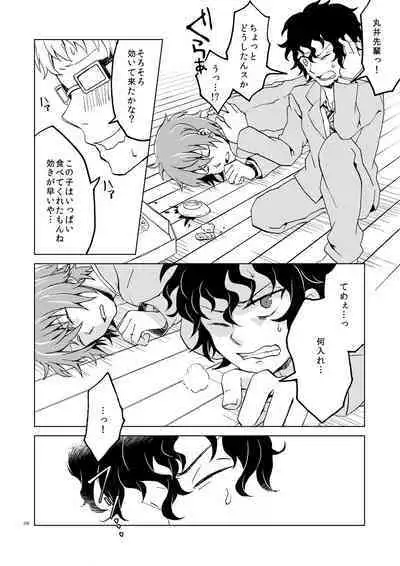 Hajimete no Enjo Kousai