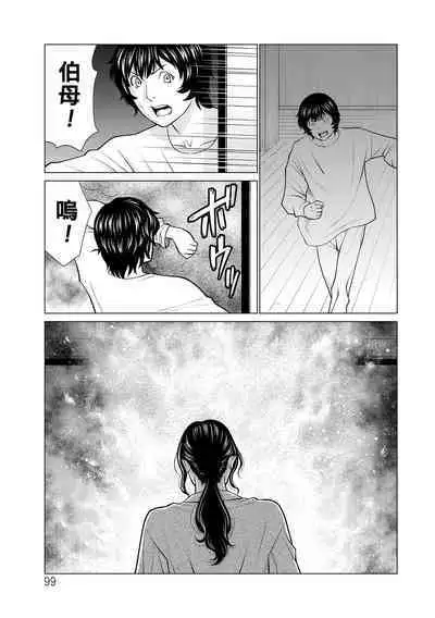Jouren no Honoo