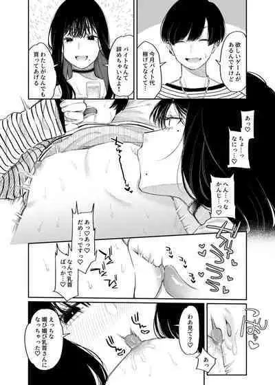 [Hoshii Shuzou (Hoshii Nasake)] #M-Katsu <Hashtag Mazo-katsu> [Digital]