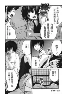 [Tsubaki Jushirou] Jitsuane Soukan Root [chinese]