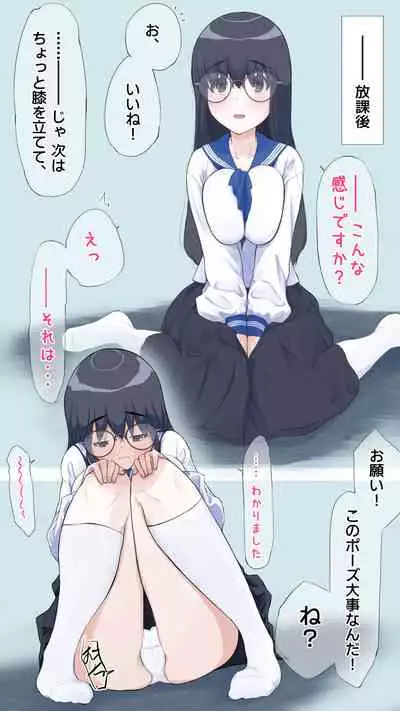 [Tengatenga] Kinjo no Majime JK o Harabote Ninshin Sasetai!