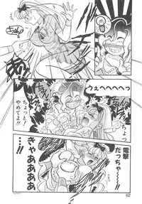 [Hyou Takayuki] AA Omachidou-sama!!