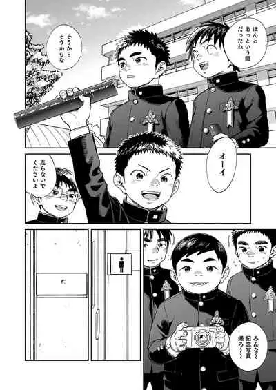 Manga Shounen Zoom Vol. 35
