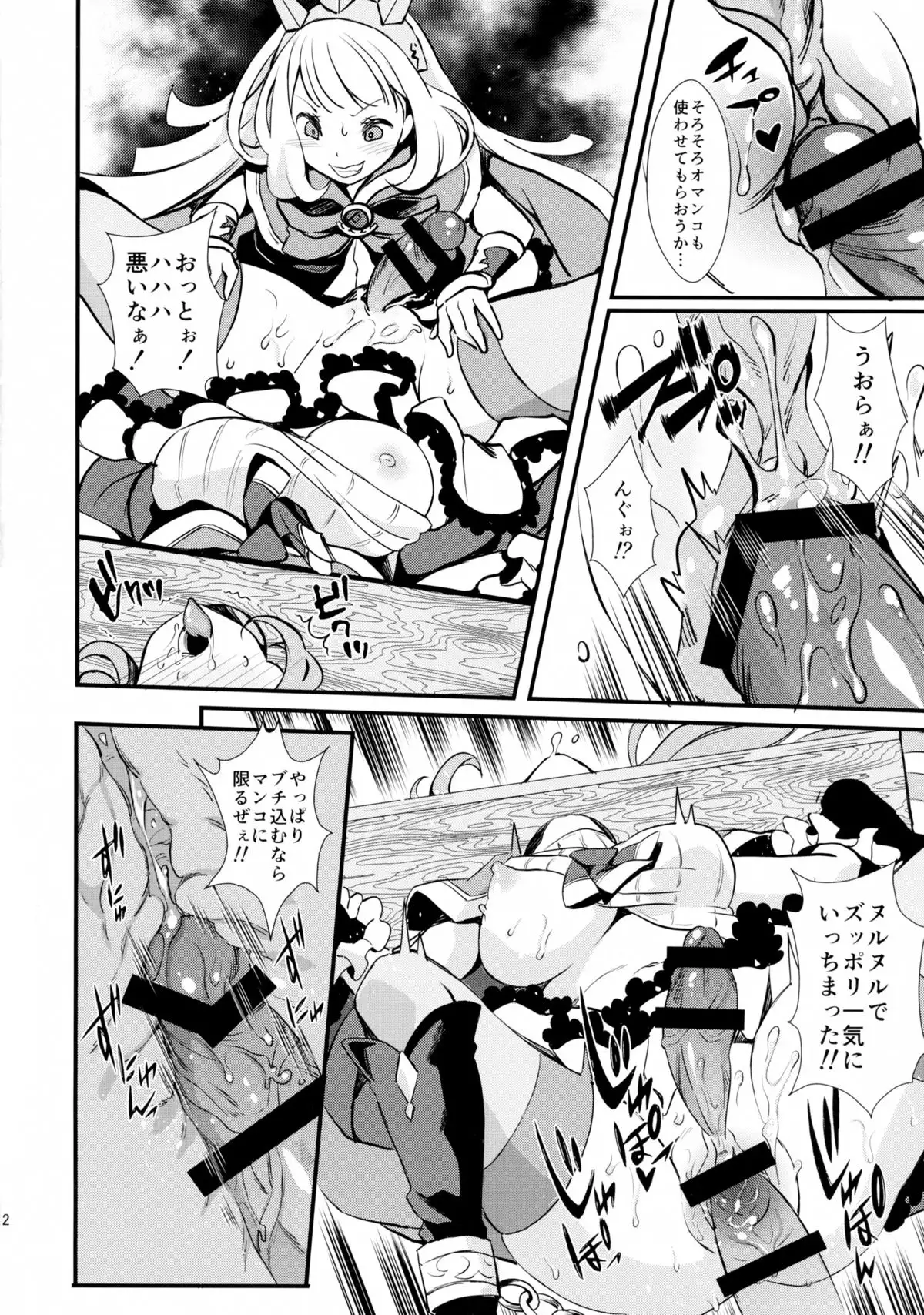 Hard Fuck Saikawa!