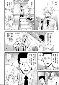 [Isami Nozomi] Kyoudai Replace