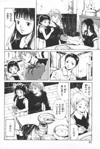[Yasuto Miura] とおくしづかなうみのいろ 他