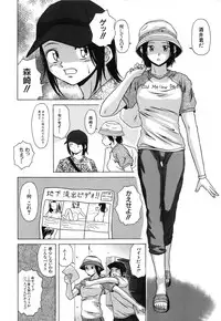 [Fuuga] Mako