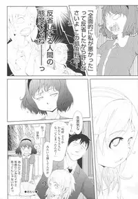 [Sasaki Bullet] Osana Bride