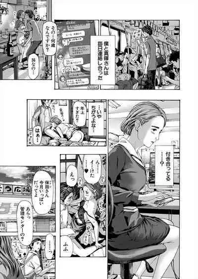 COMIC Mugen Tensei 2024-07
