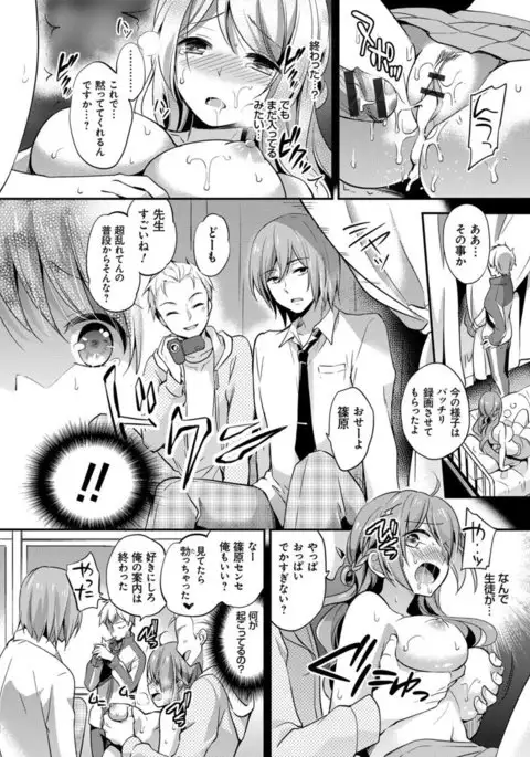 Mesuochi Lesson
