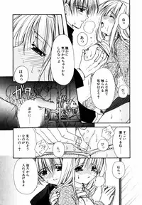 [Ryuga Syo] C no Kajitsu - A fruit of C