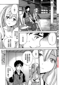 [Fujisaka Kuuki] Koi Kano x Ai Kano Ch. 1-19 [Chinese] [樱翼汉化组]