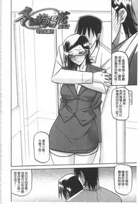 [Sanbun Kyoden] Fuyu no Ajisai [Chinese]