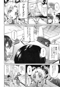 COMIC Mugen Tensei 2014-12