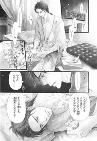 [Takaku Shouko] Boku wa Subete o Shitte Iru 3