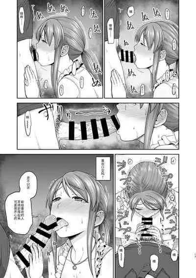 Mifune-san to Hamedori