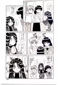 [Shinkuukan] Himitsu da yo ne