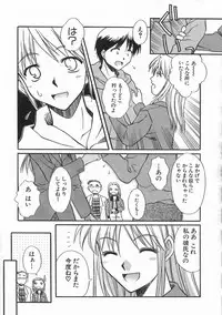 [Ayano Naoto] SWEET EMOTION