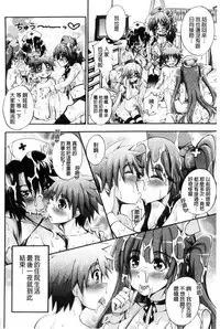 [Maekawa Hayato] Onee-chan Byoutou [Chinese]