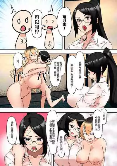おねえちゃんを拾ったら…