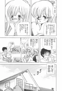 [Kamimura Sumiko] 1+2=Paradise Vol.2