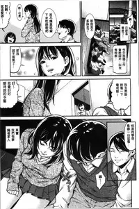 [Syuuen] Hatsukoi Kikenbi [Chinese]