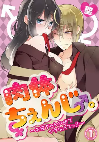 [Satoru Sugajima] Okinawa Swap [Eng]