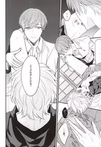 (C88) [ARCHES (on)] OKAKUGO! (Touken Ranbu)