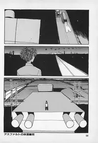 [Kamitsuki Manmaru] Asphalt no Taion - Temperature of Asphalt