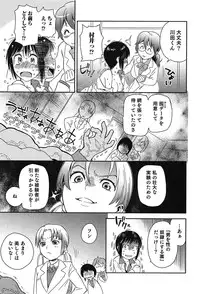 [Edara] Love Lab – Ore ga Onna ni Natta Hi