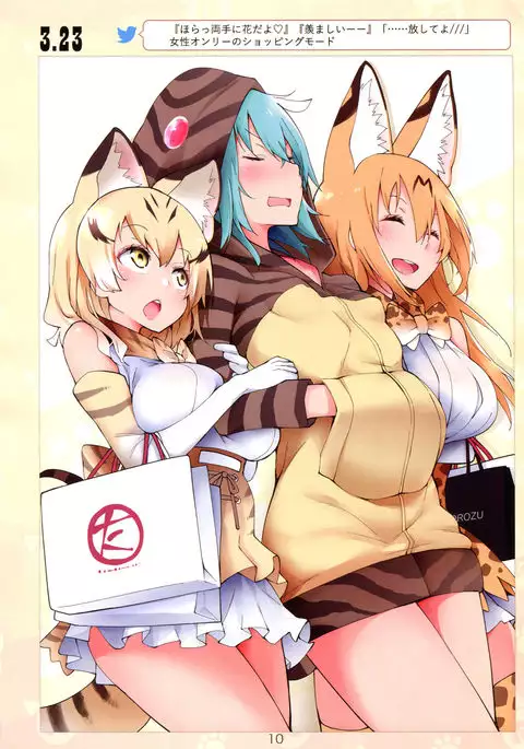 Miwaku no Serval Nee-san 2