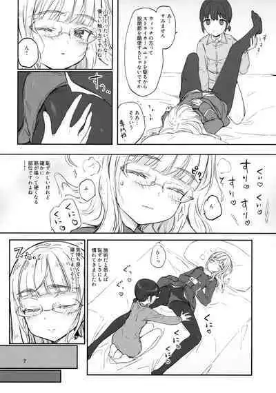 Go Ryoushu-sama no Refresh