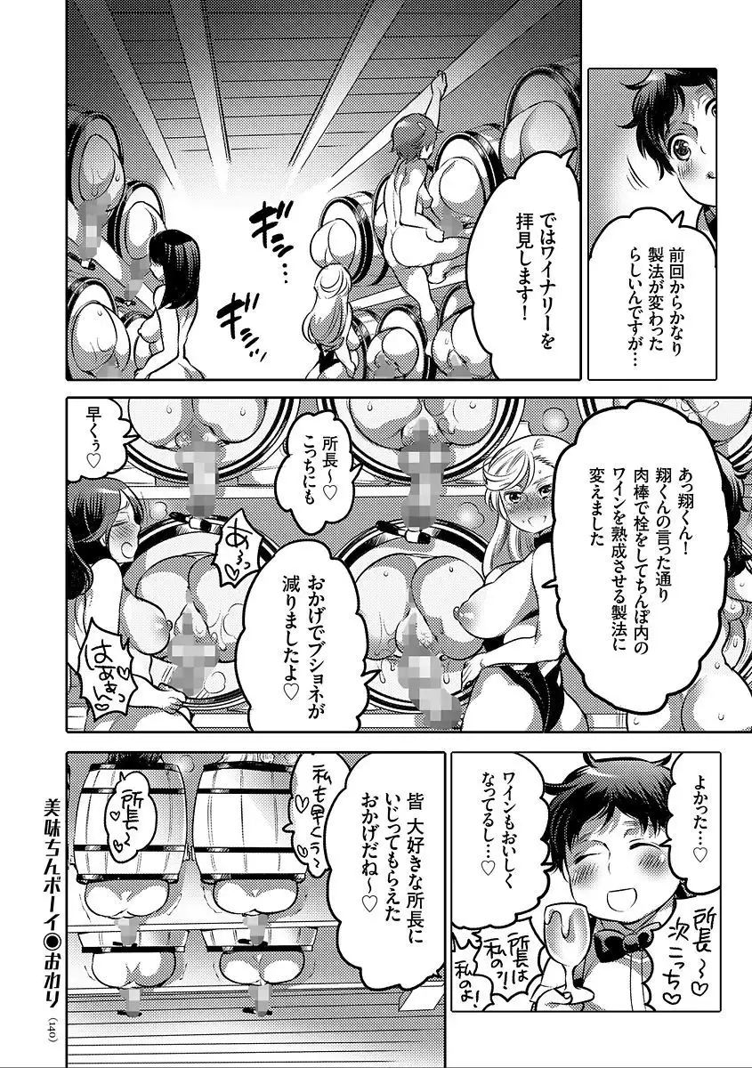 Nyotaika Trans