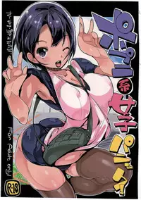 (C86) [Potato Salad (Kurisu)] Popuni Kei Joshi Panic!