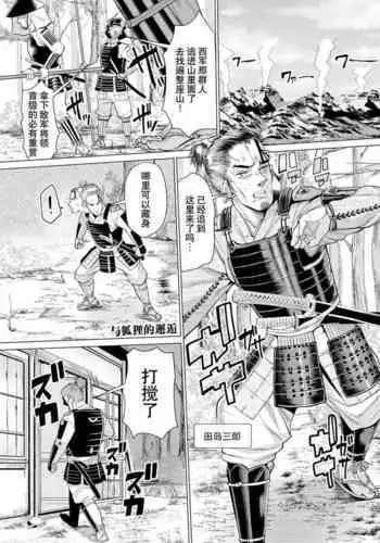 荒船隊がモブレされる話