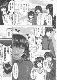 [Inanaki Shiki] Houkago Kouhai Note