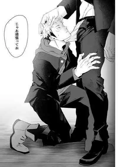 SUCK! SUCK!? SUCK!!!