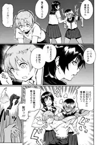 [Suruga Kuroitsu] Manazashi Temptation