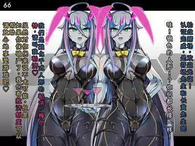 Tokukei Shikkou Tystopia 03